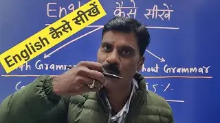 How to learn English Speaking | English Speaking with Grammar | Spoken English| English writing