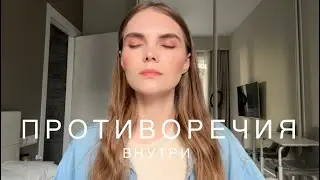 внутренний конфликт
