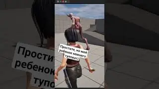 не ну умом он в батю #ue5 #gamedev #animation #blender #character