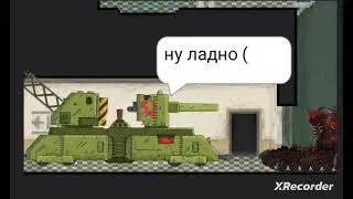 мультики про танки 1 серия