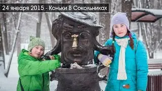 2015-01-24 Коньки В Сокольниках