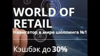 VERTERA World of Retail Стартуем вместе! Присоединяйся!!