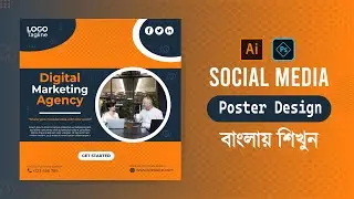 Social Media Poster Design by Illustrator | Adobe Illustrator Tutorial Bangla | Project- 01