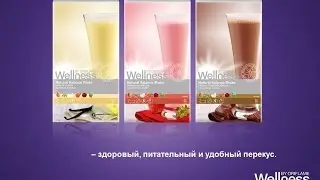 Коктейль Орифлейм. Коктейли Орифлэйм Wellness