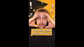 موقع لازالة أي شيء من الفيديو