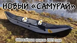 Обновлённый надувной каяк 
