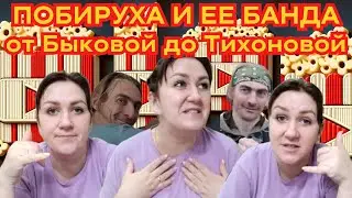 Деревенский Дневник и ее банда Тихоновых: новая фамилия, старые проблемы - удалила стрим