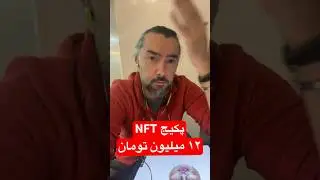 نخرین تورو قراااان 😤😱 #shorts