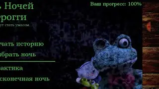 фроги сдался последняя серия игры пять ночей с Фрогги