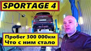 KIA SPORTAGE 4,ПРОБЕГ 300 000км,4К,РЕАЛЬНЫЙ ОТЗЫВ ВЛАДЕЛЬЦА...