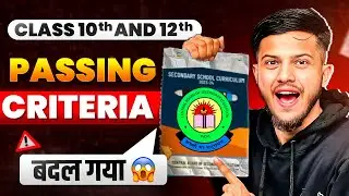 New Passing Criteria 🔥Class 10 || CBSE 2024 Boards Class 10 & 12 || CBSE Passing Criteria Class 10