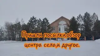 #Пришли