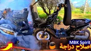 اصلاح دراجة  MBK Spirit  فيها مشكل سرعة 😔 غادي ترجع مصعوووووورة  ب Mini kit🔥🔥