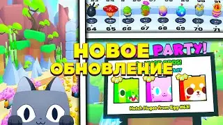 НОВОЕ ОБНОВЛЕНИЕ В ПЕТ СИМУЛЯТОР 99 в роблоксе#roblox #petsimulator99 #bloxfruits #bloxfruits #пс99