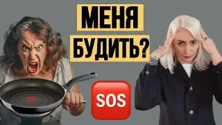 Вечно НЕДОВОЛЬНАЯ СОСЕДКА снизу/Как ЖИТЬ БЕСШУМНО?