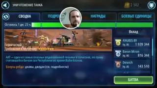 AAT phase 1 Kailo Ren dead shot ))