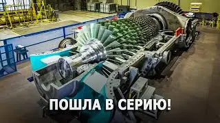 Once again, the country is a column: the powerful gas turbine GTE-170.1 has gone into production