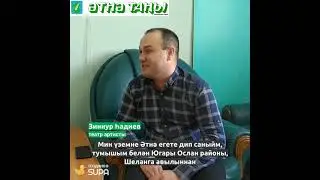 “Театрдан киткәч, сәхнәнетөшләремдә күреп уяна идем”