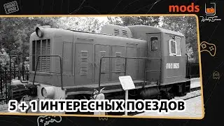 Обзор Workers & Resources Soviet Republic ⬓ 5 интересных поездов из модов