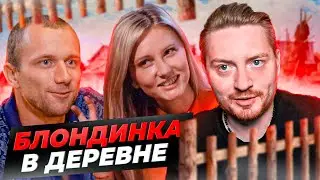 ОБМЕН ЖЁНАМИ - ИЗМЕНИЛ, А НЕ ИЗМЕНЯЛ!