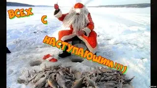 Рыбалка перед Новым Годом!!!. Рыбалка на окуня зимой. Отличный окунь.