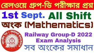 1st September All Shift Math In Bengali | RRC Group-D