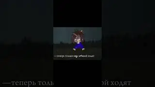 —бесконечное видео #gacha #fypシ #рекомендации #gachaclub #elbruso #тренд #я