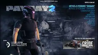 Лучший стелс билд для пейдей2