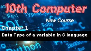 Data Type of a variable in C language  | 10th class computer science new book chapter 1