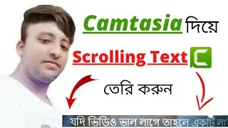 How To Create Scrolling Text / Rolling Text / News Ticker Effect With Camtasia || shamim 460
