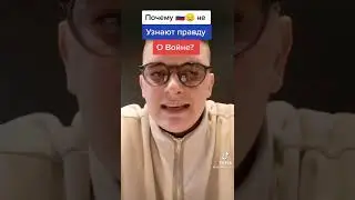 Хоть кто-то из россиян это понимает.