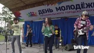 БитБар - Созрела День МОЛОДЕЖИ 2017 (Новоасбест)