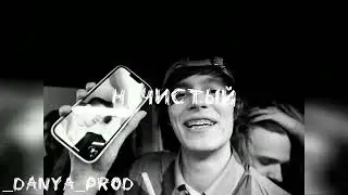 OG Buda & Scally Milano & 163ONMYNECK type beat - НЕЧИСТЫЙ (_danya_prod)