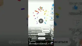 го цепочки