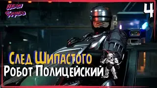 🔴 ROBOCOP Часть 4 ► Прохождение ROBOCOP Rogue city /Neon Games