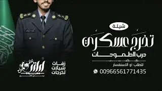 درب الطموح 