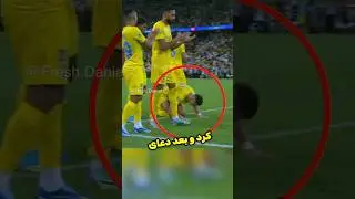 رونالدو دو تا دین داره! 💀 