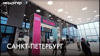 #MEGUSTRO2019 - главное событие ресторанного рынка для шеф-поваров и рестораторов!