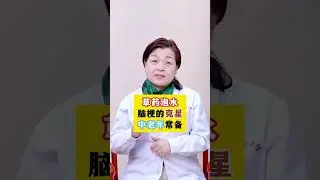 湿气缠身血管堵，每天喝一杯，轻松对付血管堵塞！ #血管堵塞  #慢病管理在快手  #健康生活在快手