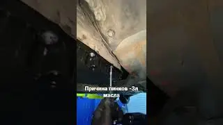 Как правильно менять масло на 9G-Tronic 