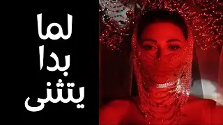 لما بدا يتثنى_موسيقي _توزيع: جوزيف حكيم - Lamma Bada Yatathana_Arranged by:Joseph Hakim #توزيع_جديد