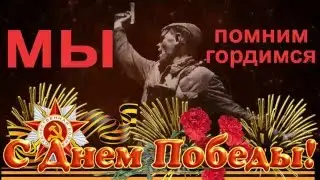 футаж 9 мая 07