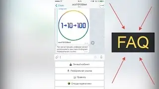 FAQ:  Телеграм бот для продвижения Insta