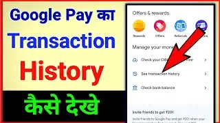 Google pay transaction history kaise nikale | google pay old transaction history kaise nikale