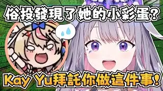 【有雷注意】俗頭發現了關於她的小彩蛋！還希望HoloCure製作人Kay Yu做這件事w【Koseki Bijou】【hololive-EN】【中英字幕】