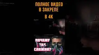 GTFO - НЕ ВЫКЛЮЧИЛ ФОНАРЬ 