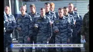 Безопасный регион ОМОН 29.09.2012