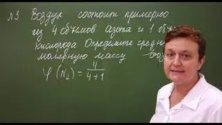 1.Задачи по формулам для газов. Подготовка к олимпиадам 8-9 класс.