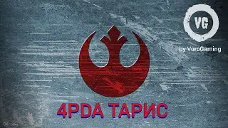 4pda Тарис