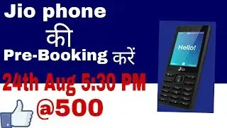 [हिन्दी ]Pre-Book Jio Phone in 500|| Book 24 Aug 2017 5.30PM Full Details in Hindi